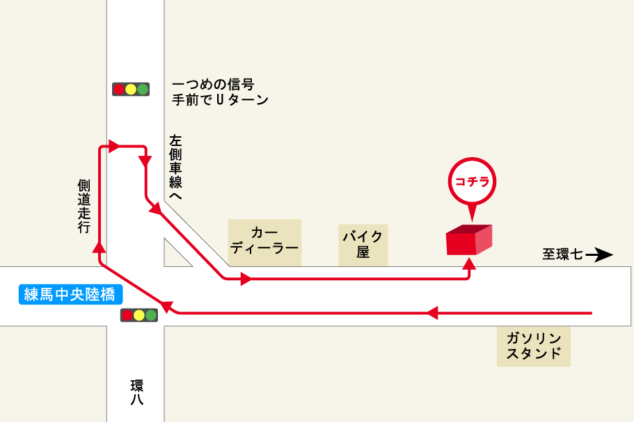 練馬貫井店_迂回ルート