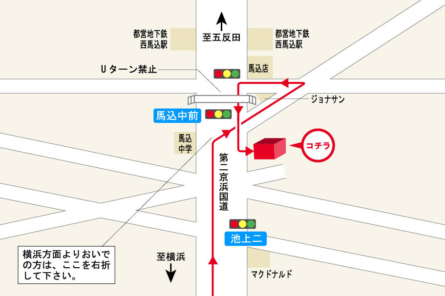 U-Car馬込店_迂回ルート