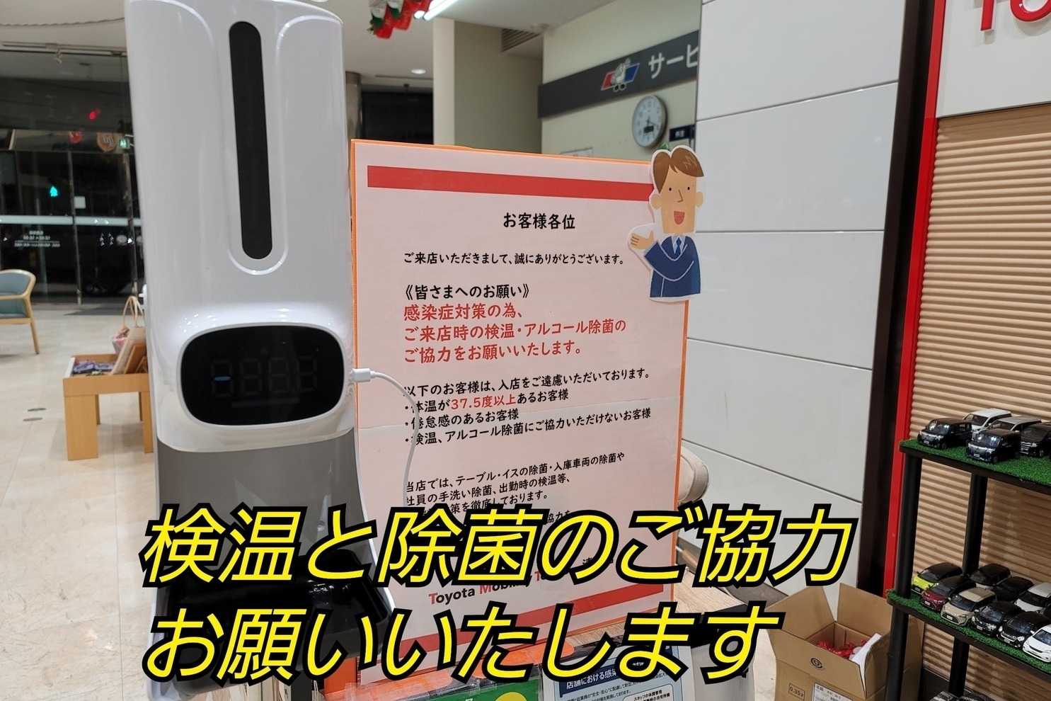 清瀬店_検温