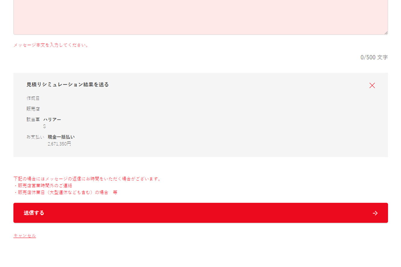 マクガケゥトお見積もりページ TSUKUMO 法人様専用 オンライン見積サイト / ショップガイド