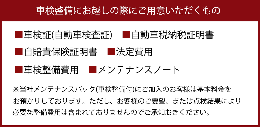 車検  トヨタモビリティ東京株式会社