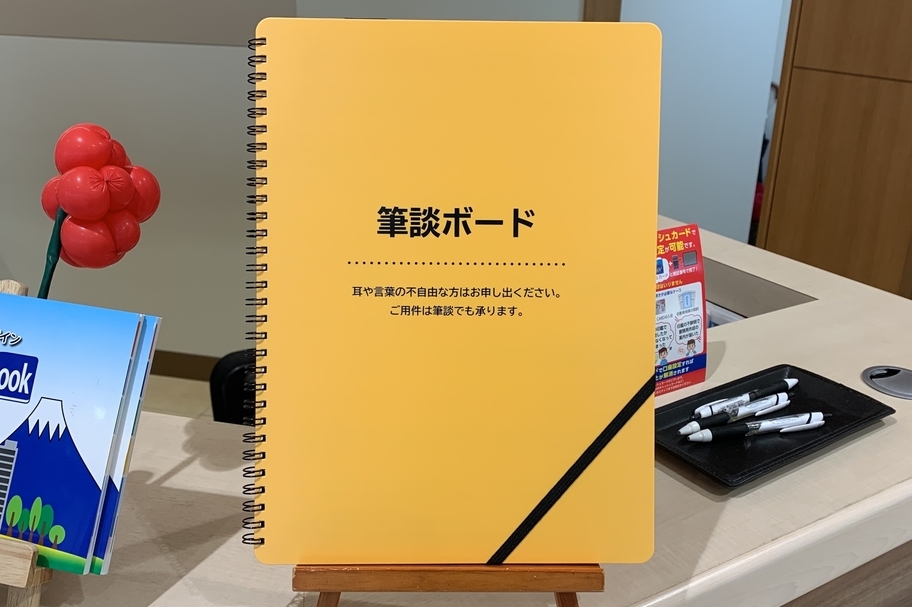 サポート_筆談ボード
