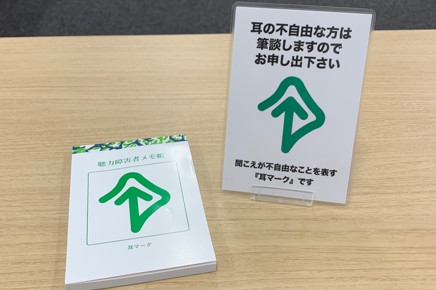 サポート_耳マーク