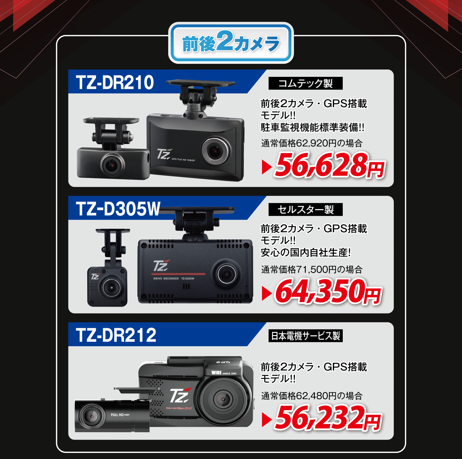ドライブレコーダー  トヨタモビリティ東京株式会社