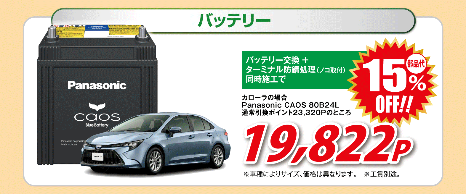 TS CUBIC CARD ポイントバック キャンペーン  トヨタモビリティ東京 