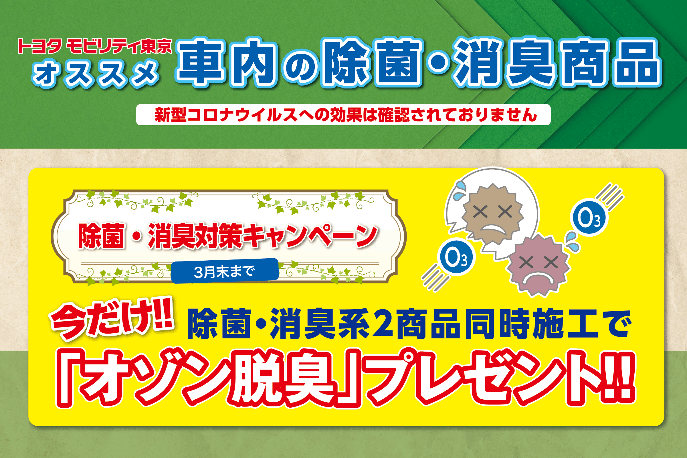 カーケア メニュー  トヨタモビリティ東京株式会社