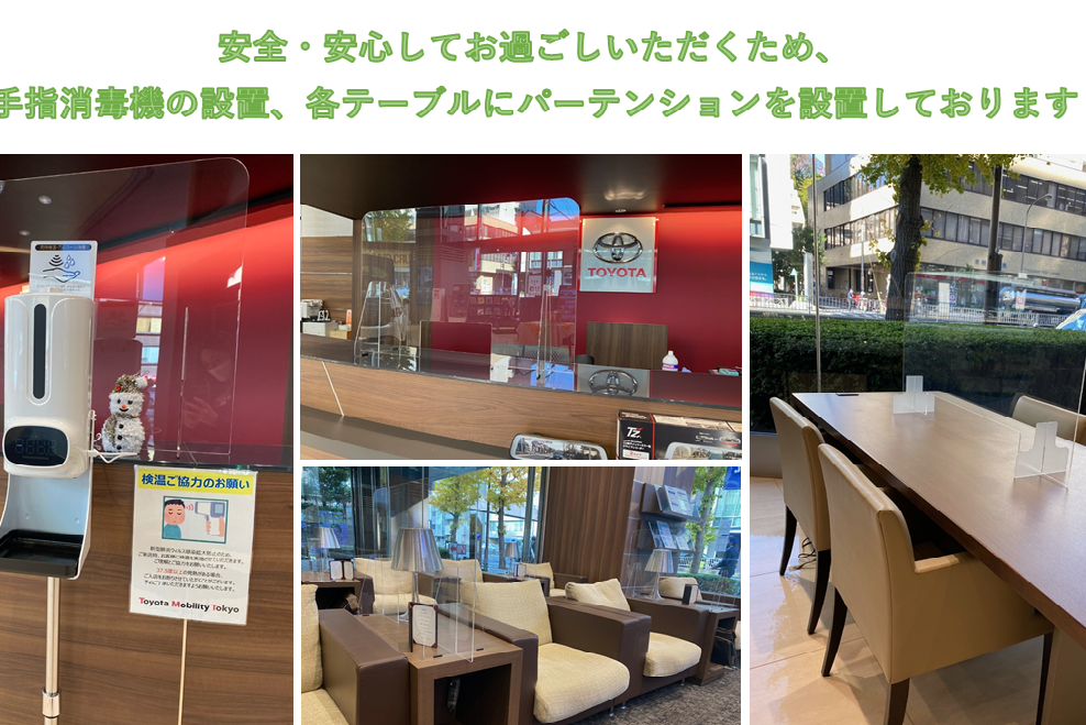 三田店_感染症対策