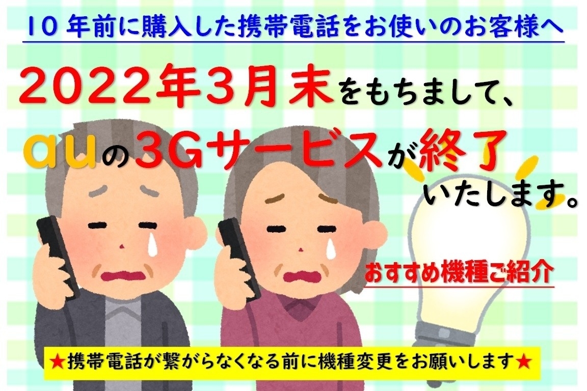 若林世田谷通り店_携帯