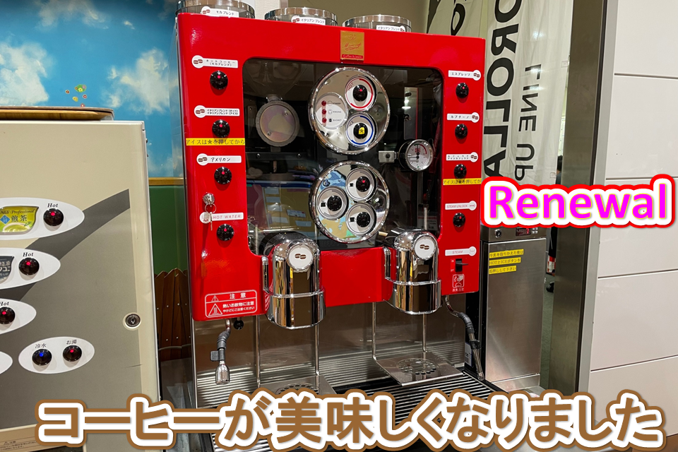 コーヒー