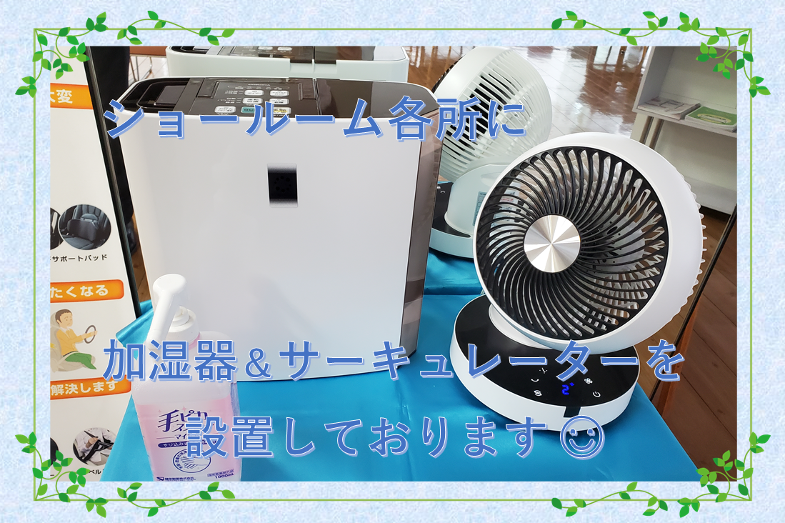 ショールーム3