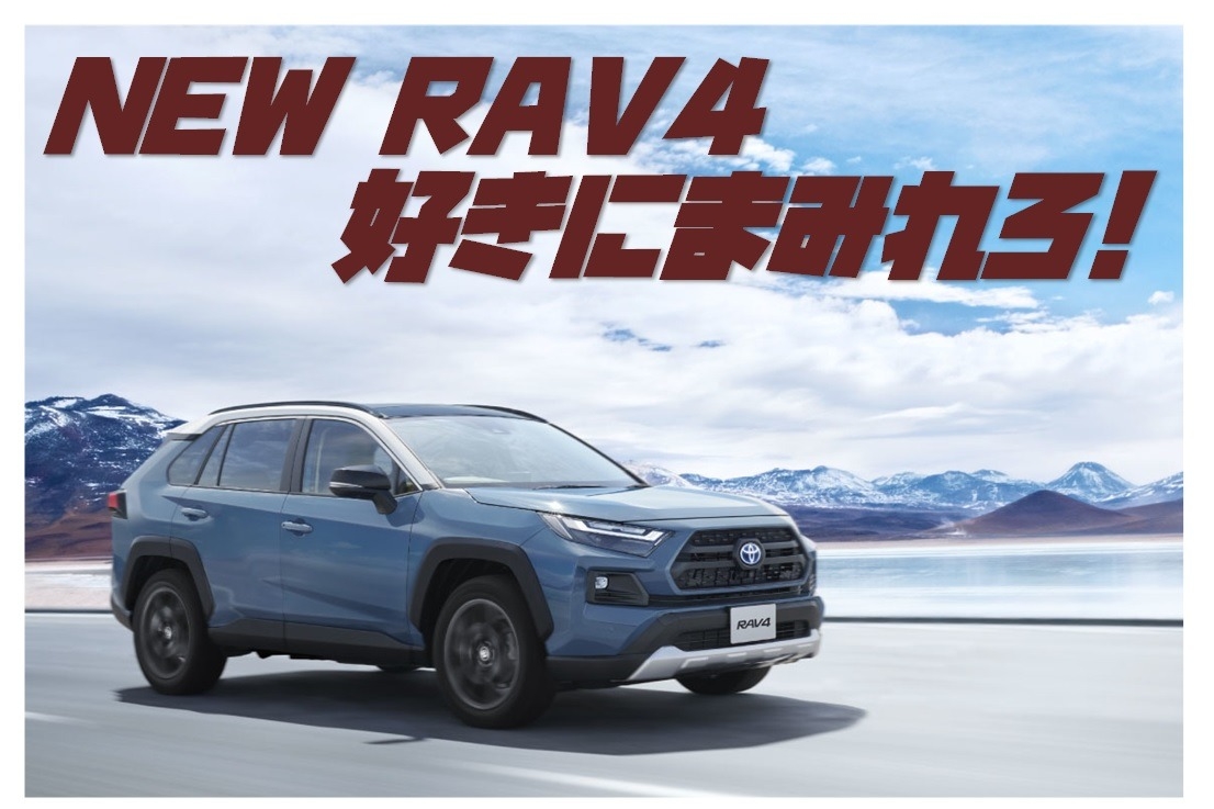 若林世田谷通り店RAV4