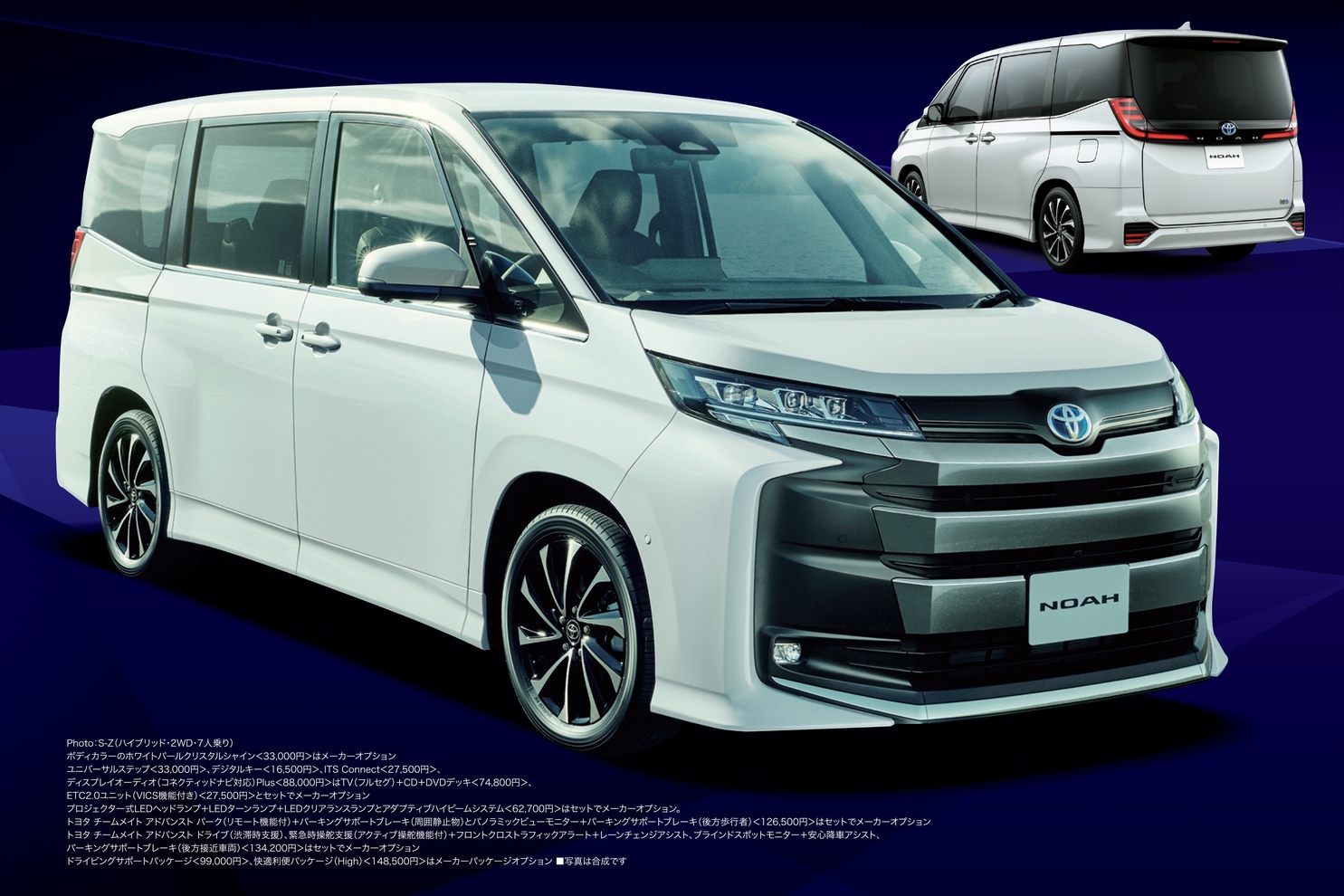 新型ノア