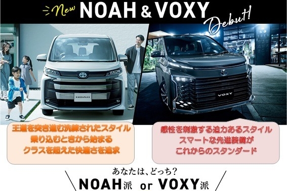 ノアボクシー