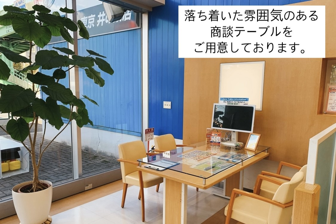 商談コーナー