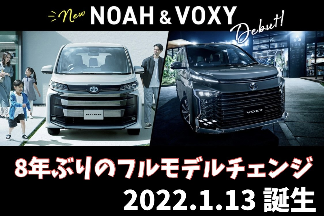NOAH&VOXY