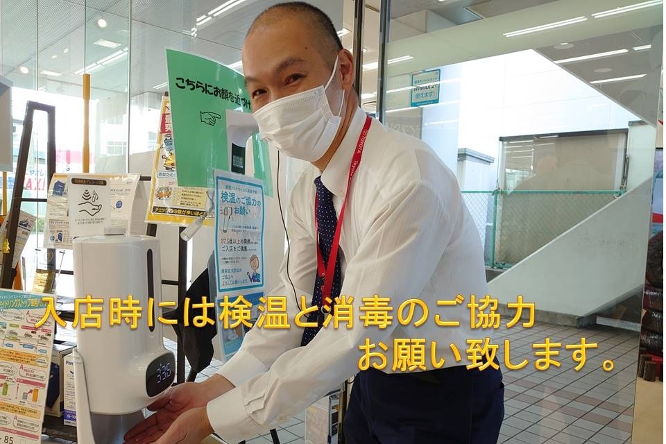 谷原目白通り店