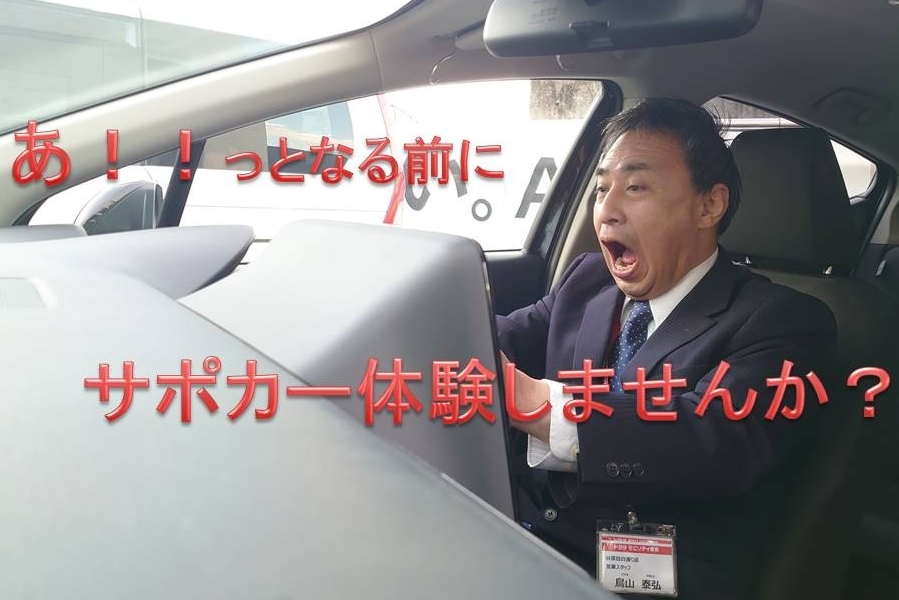 谷原目白通り店
