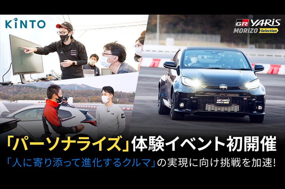 KINTOモリゾウセレクションcolum2【本部使用限】