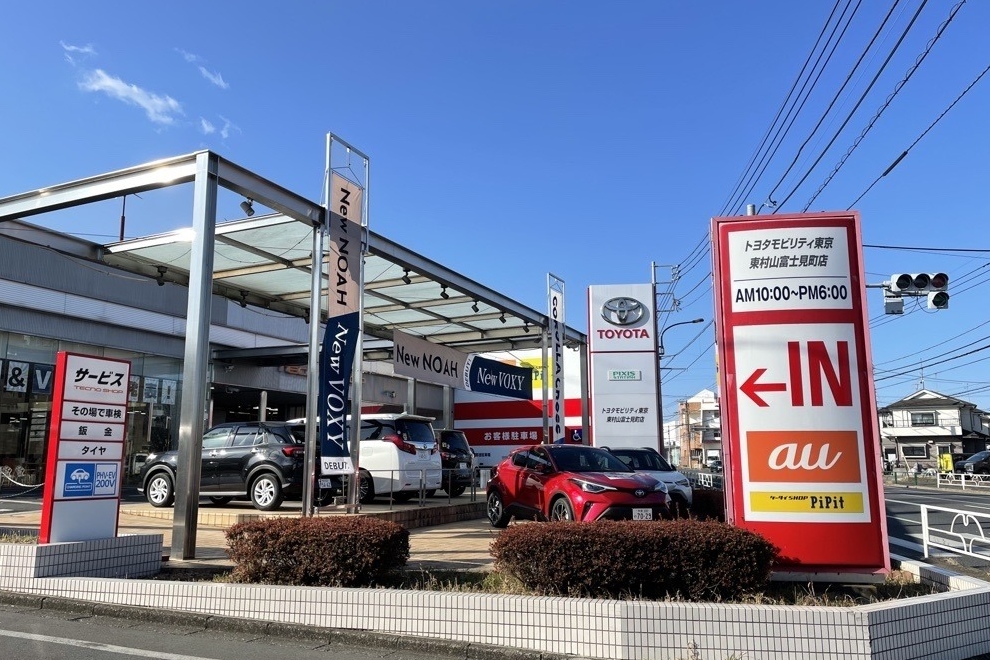店舗
