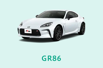 車購入ガイド,車選び,GR86,スポーツ