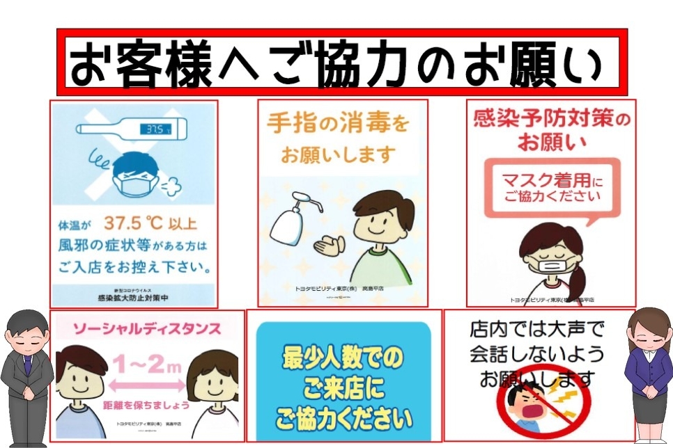 高島平店