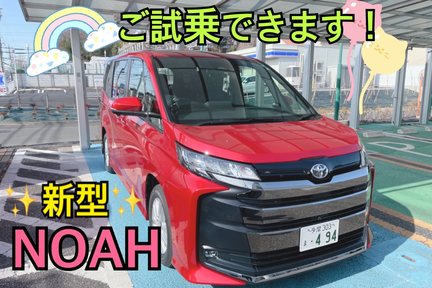 ノア