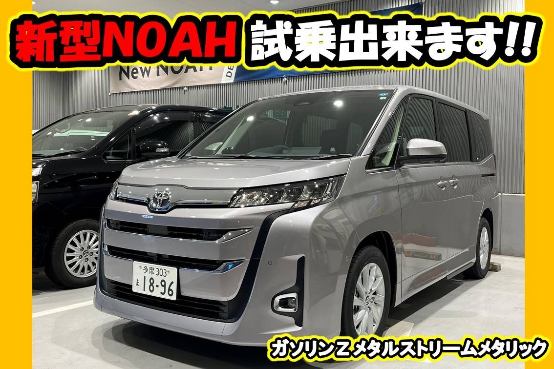 NOAH試乗