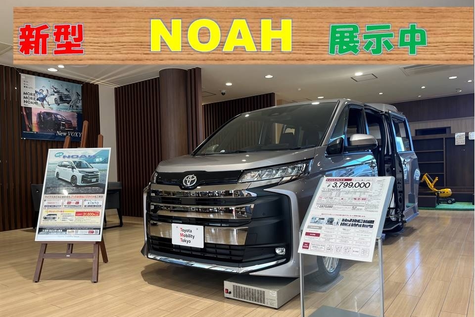 中野坂上店 トヨタモビリティ東京