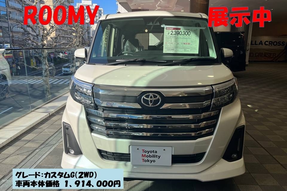 中野坂上店 トヨタモビリティ東京