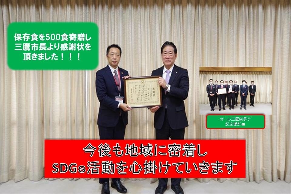 三鷹市表彰