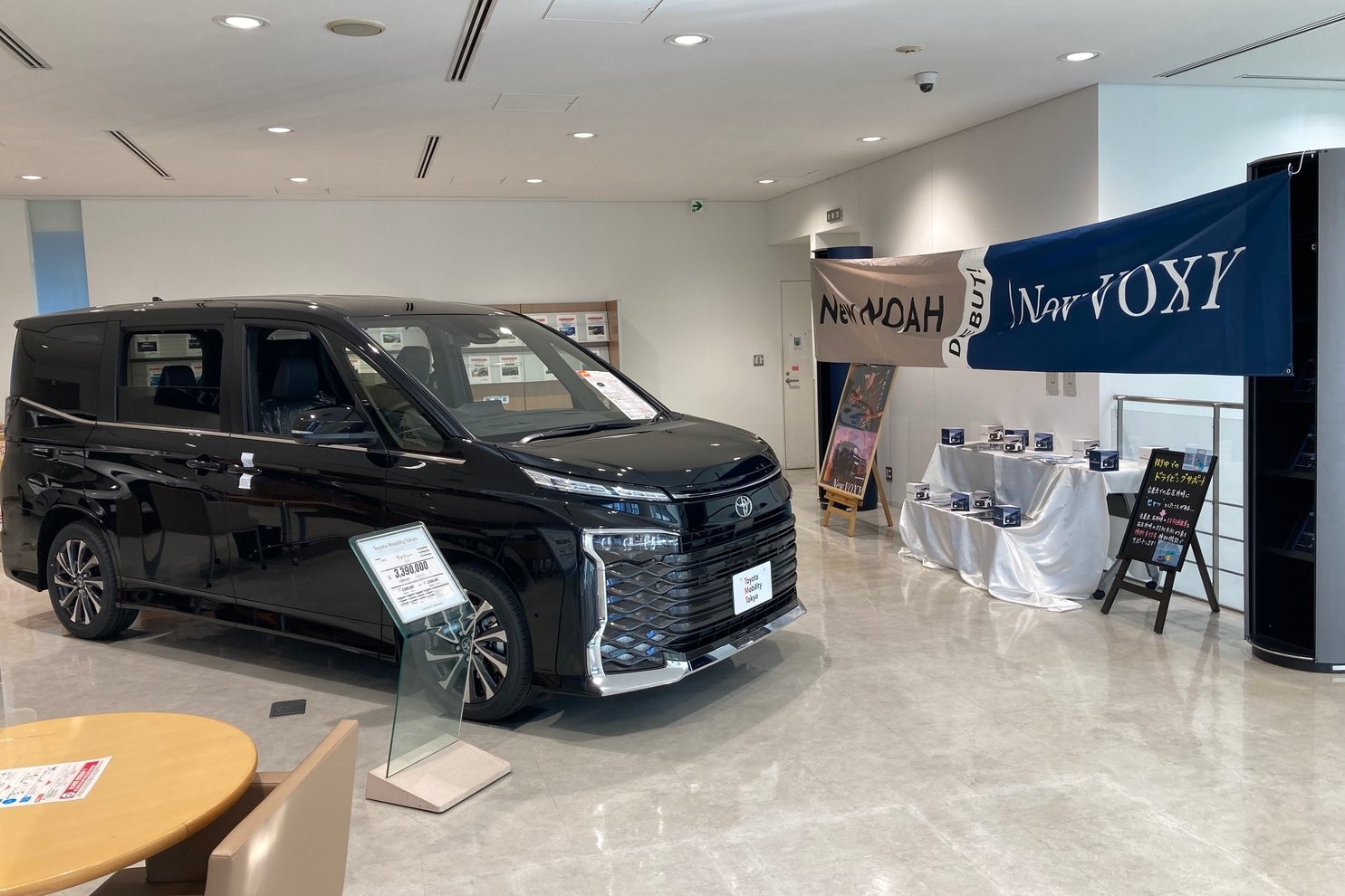 ヴォクシー展示