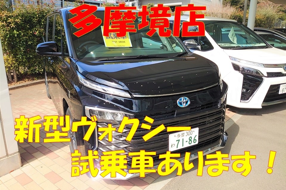 新型ヴォクシー試乗車220219