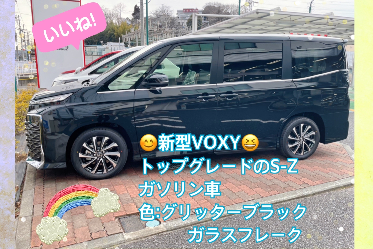 VOXY