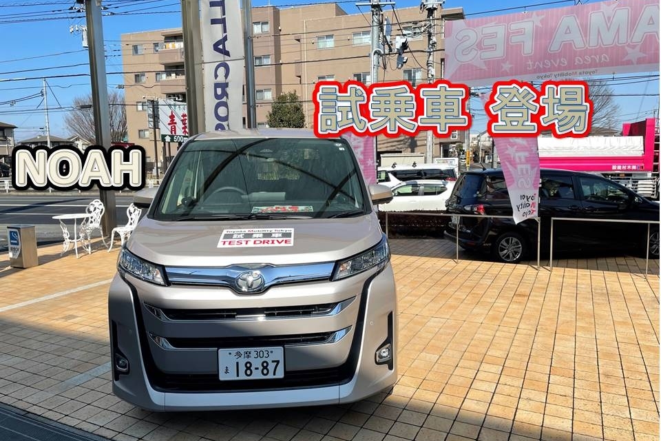 ノア試乗