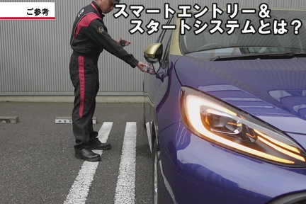 スマートアンロック風景