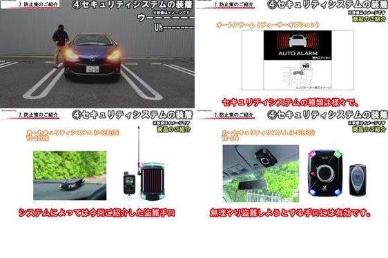 左上:セキュリティシステムに苦戦する風景イメージ、その他:商品紹介