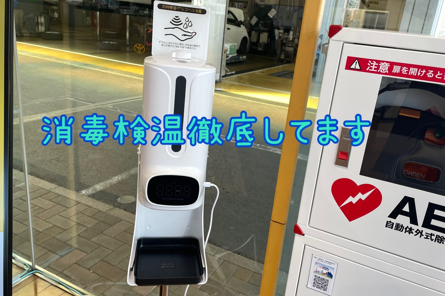 店舗