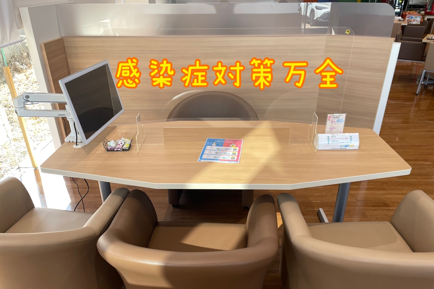 店舗