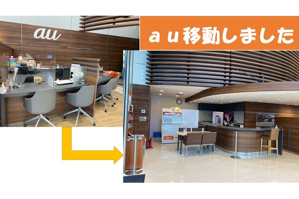 shop_03Aau移動案内