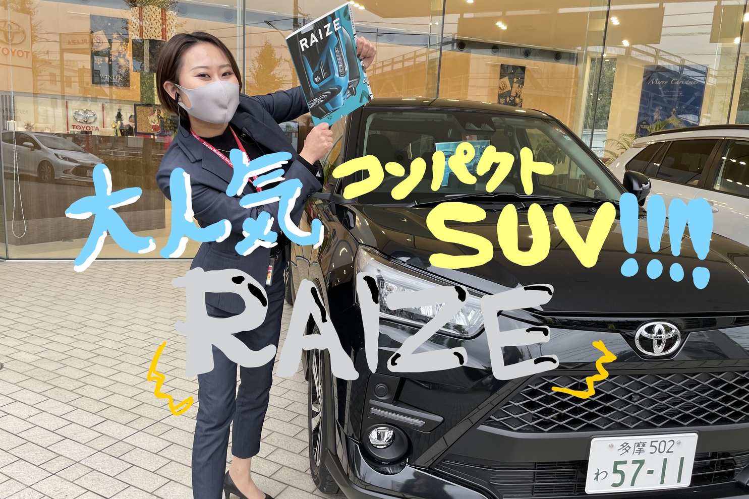 たなさま