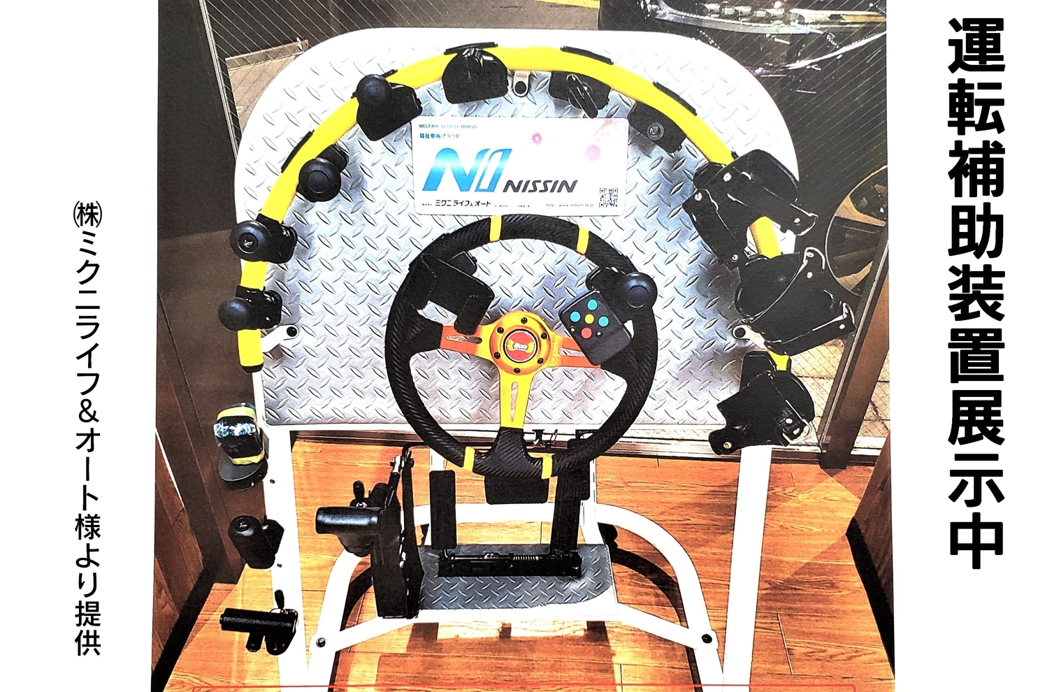 江戸川中央ウェルキャブステーション