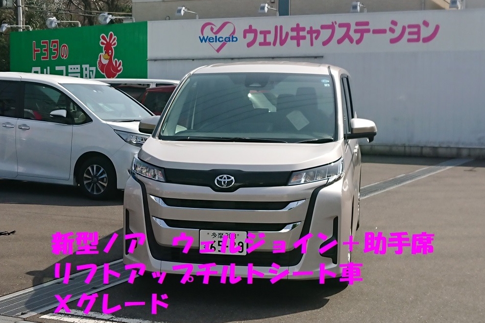 新型ノア