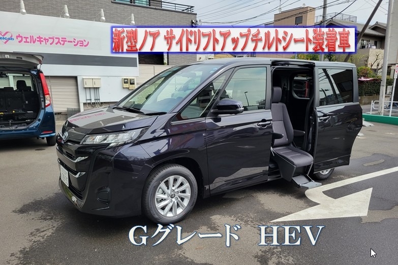 江戸川中央ウェルキャブステーション