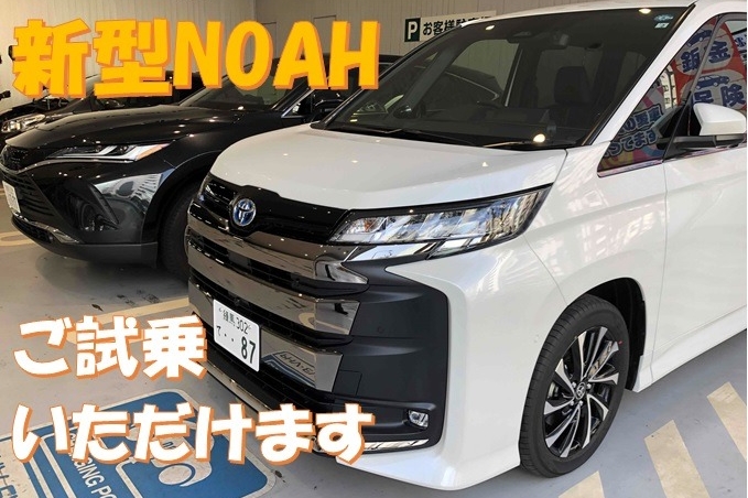 新型ノア試乗車