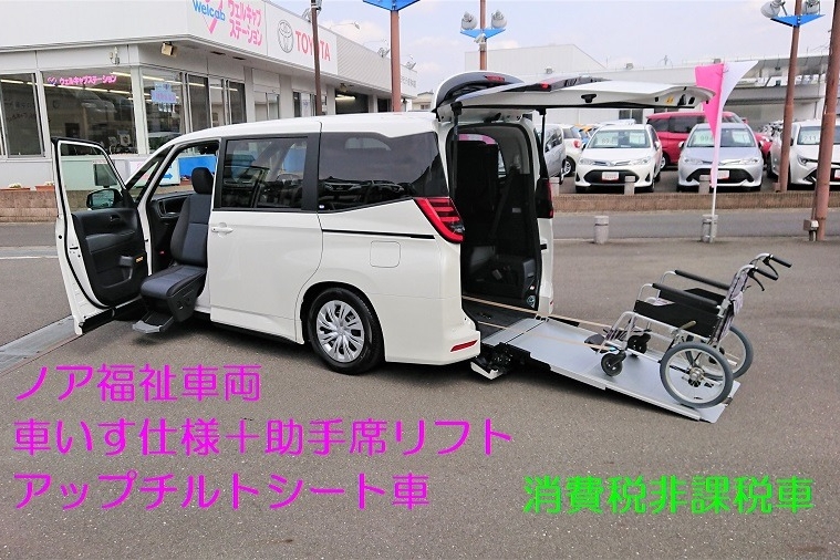 新型ノア