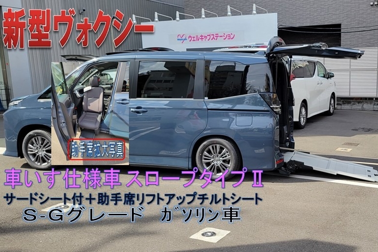 江戸川中央ウェルキャブステーション