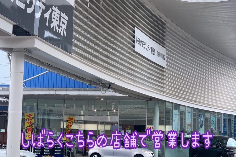 店舗