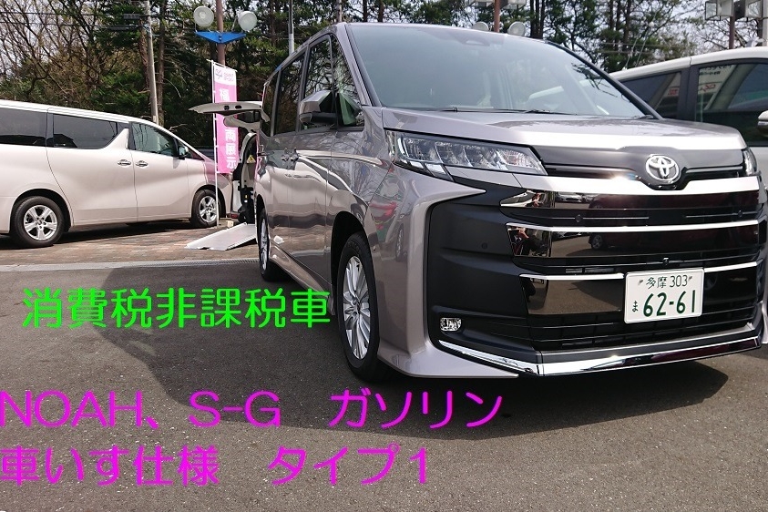 ノア