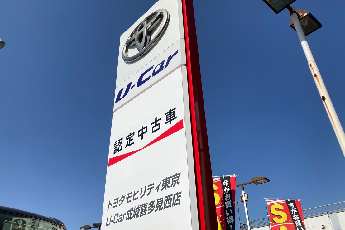 12M_U成城喜多見西店