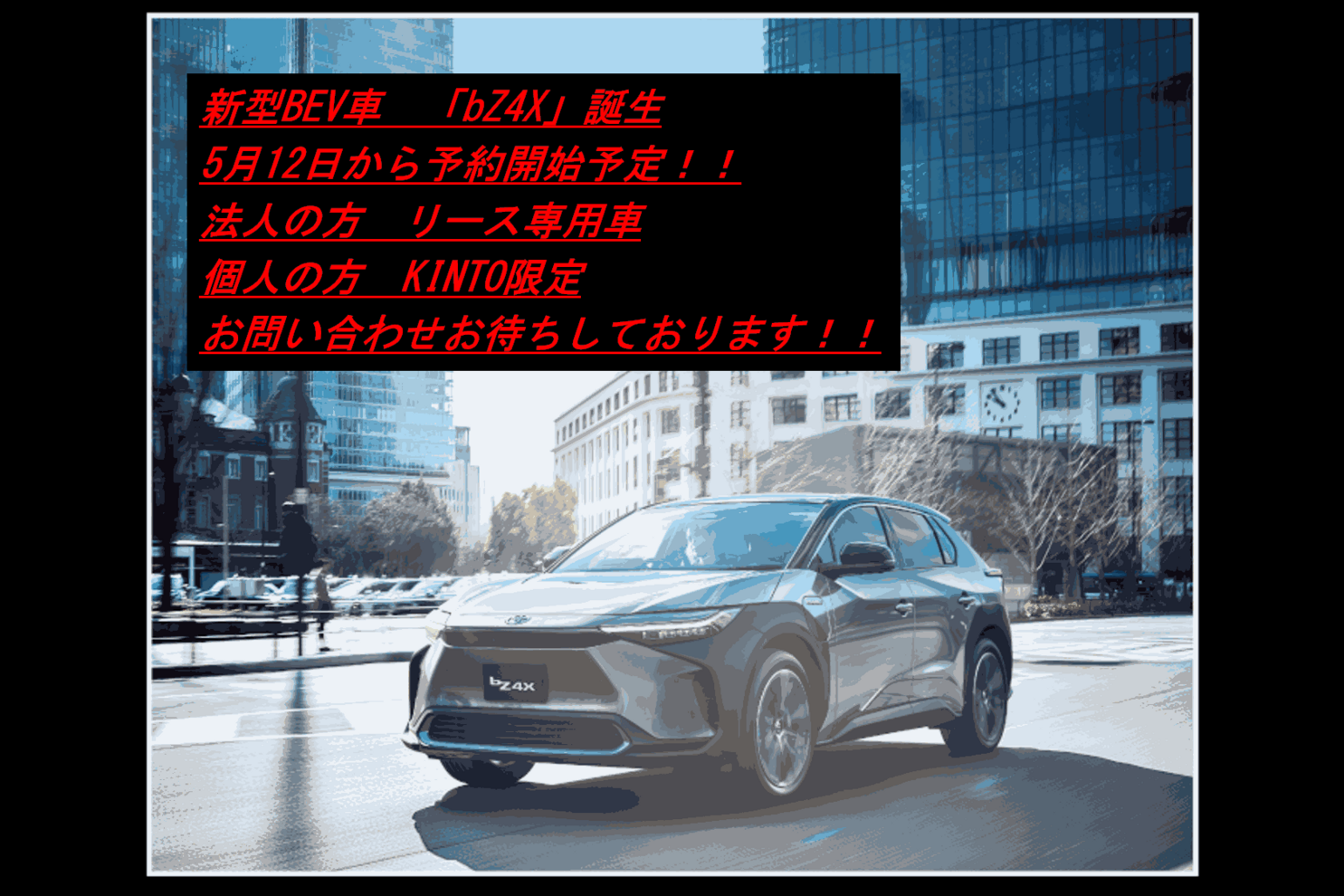 調布国領店_bZ4X